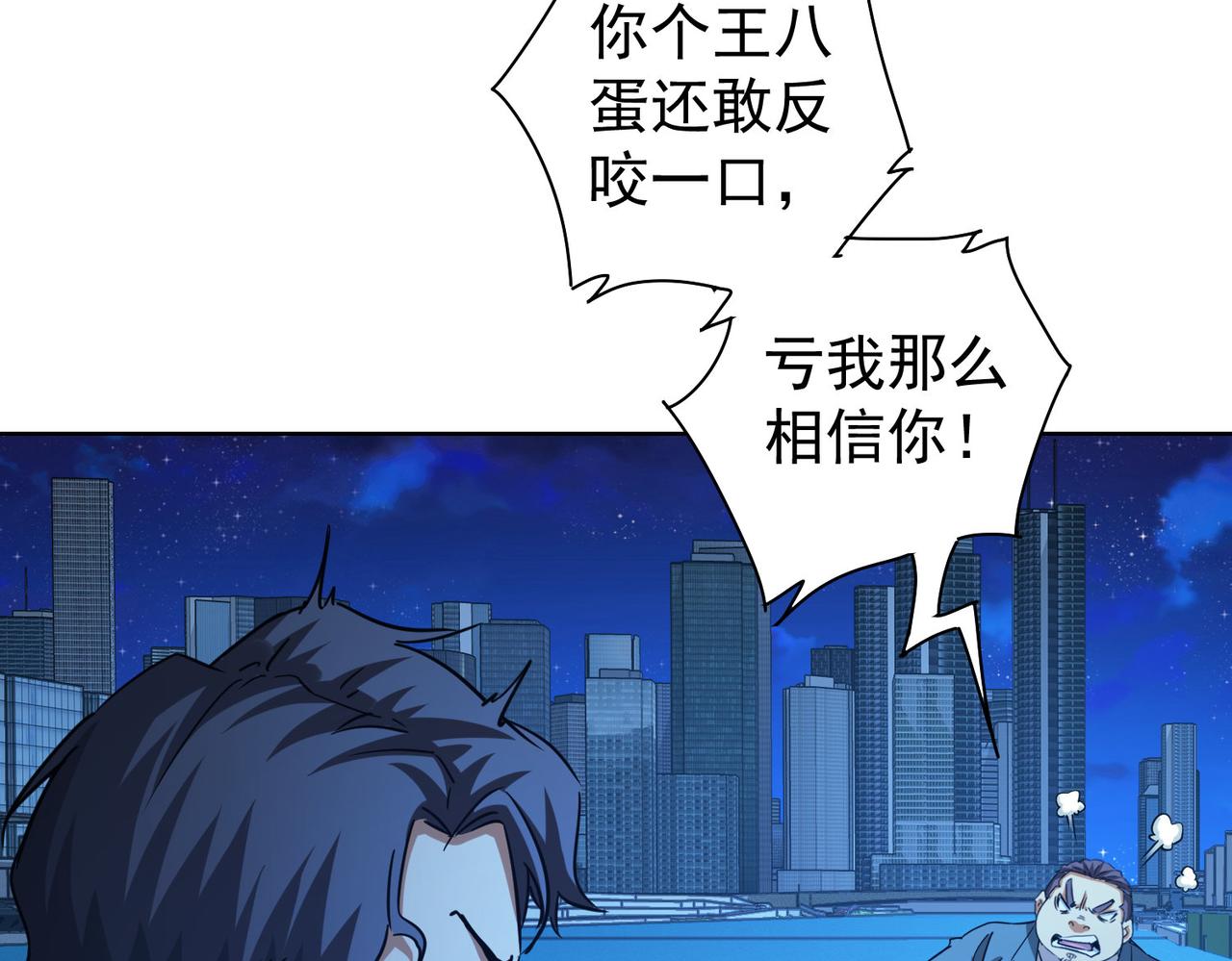 第239话 恐怖情人35
