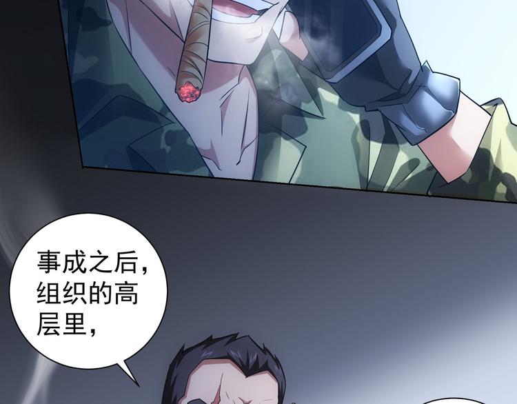 第49话 引蛇出洞89