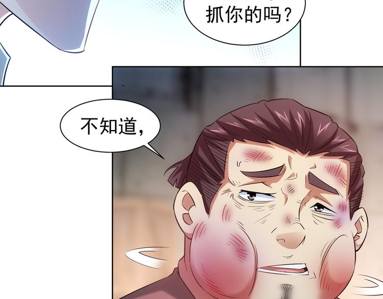 第25话 生死一线，敌友分明61