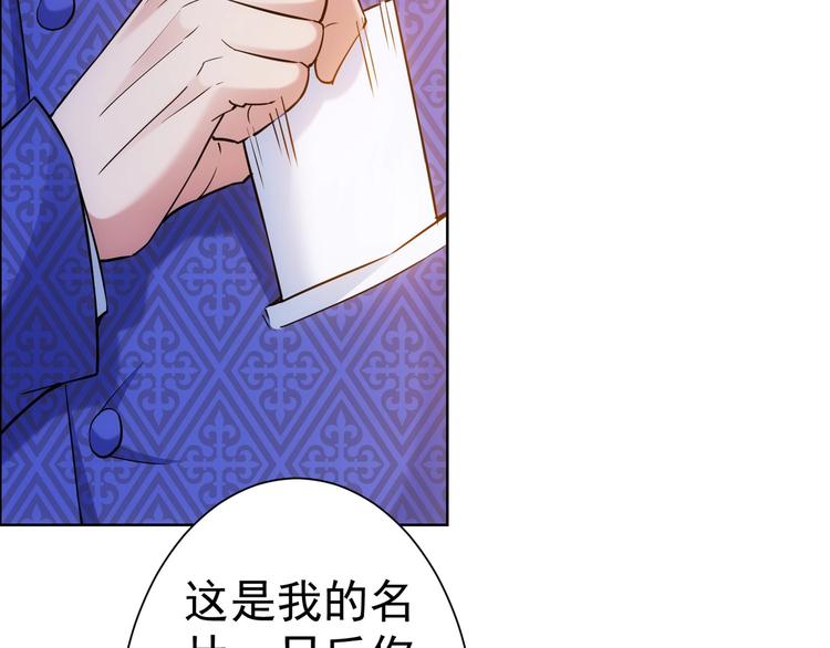 第11话 捅了大篓子！56