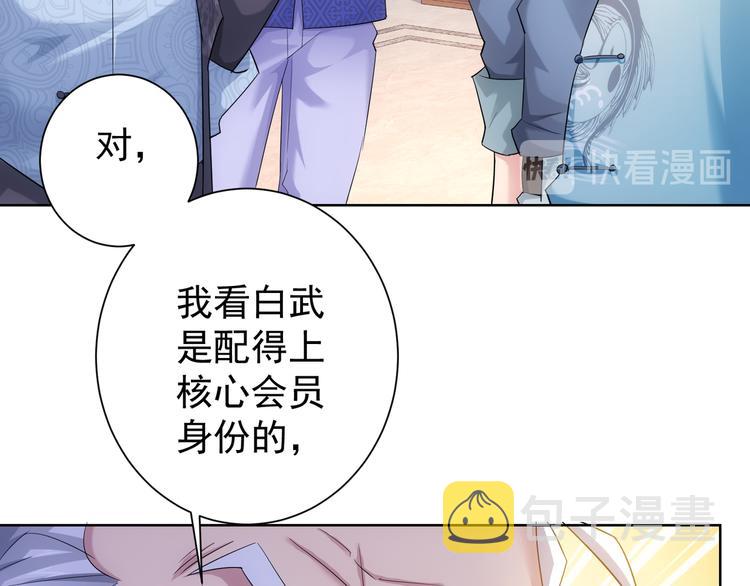第37话 勘破渊源，正邪之争12