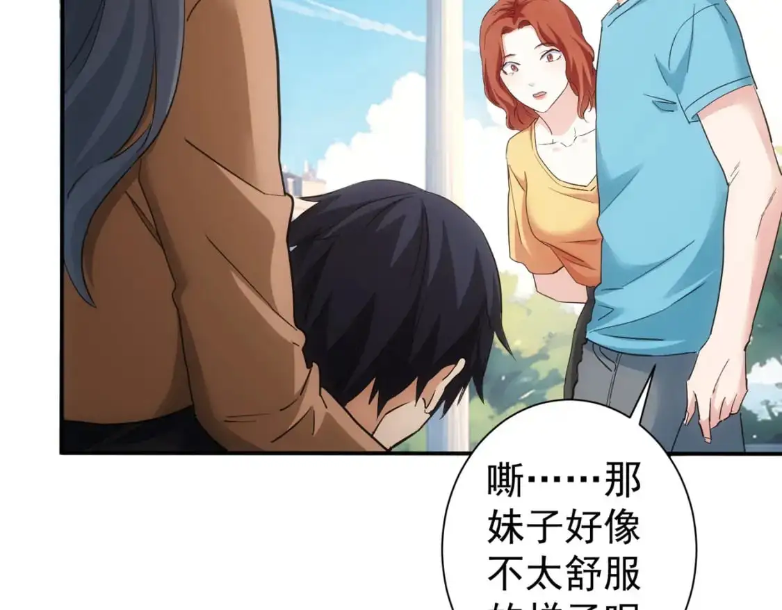 第341话 不完美患者71