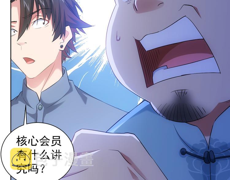 第37话 勘破渊源，正邪之争17