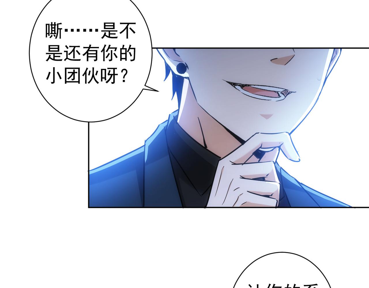 第176话 宵的野望81