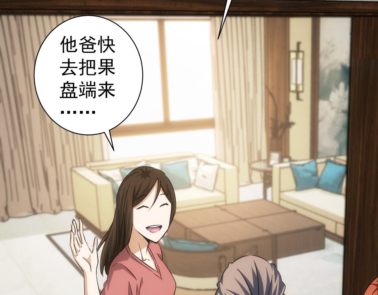 第207话 宴无好宴58