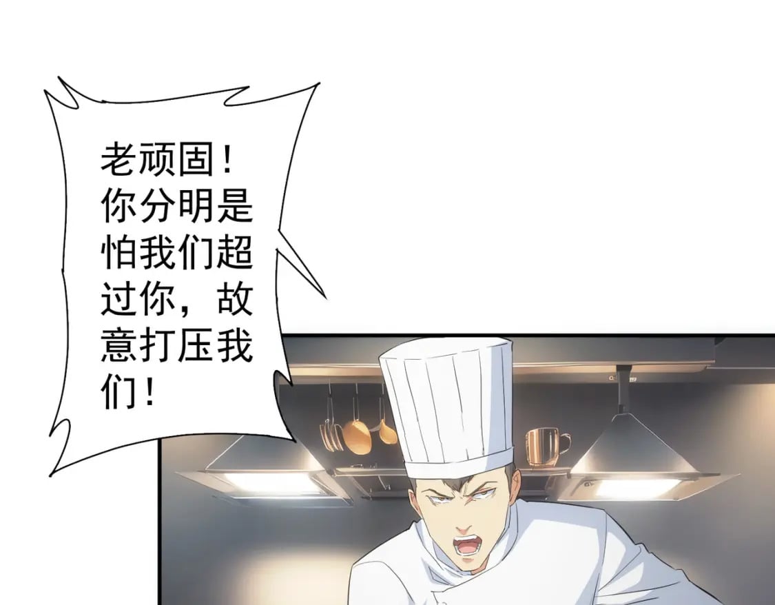 第315话 陈年旧事76