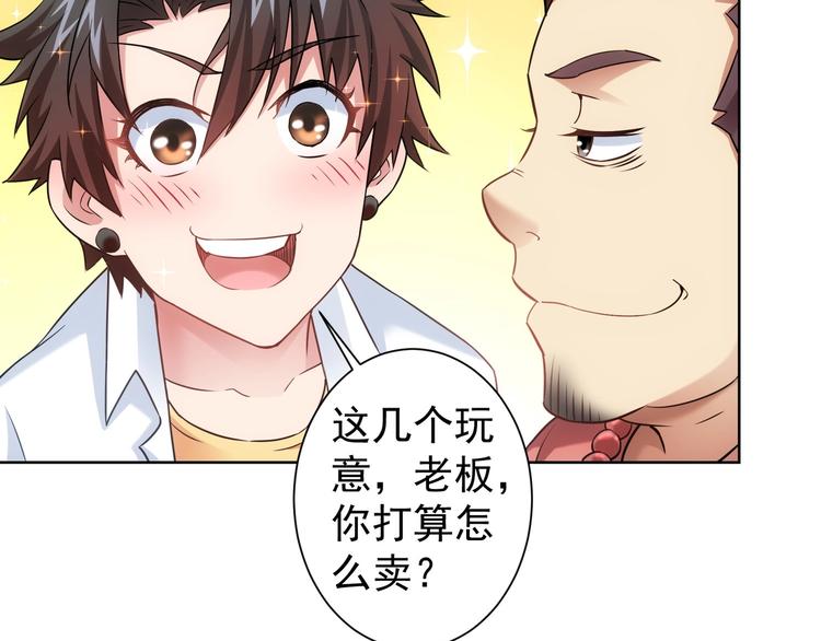 第10话 基操勿6！42