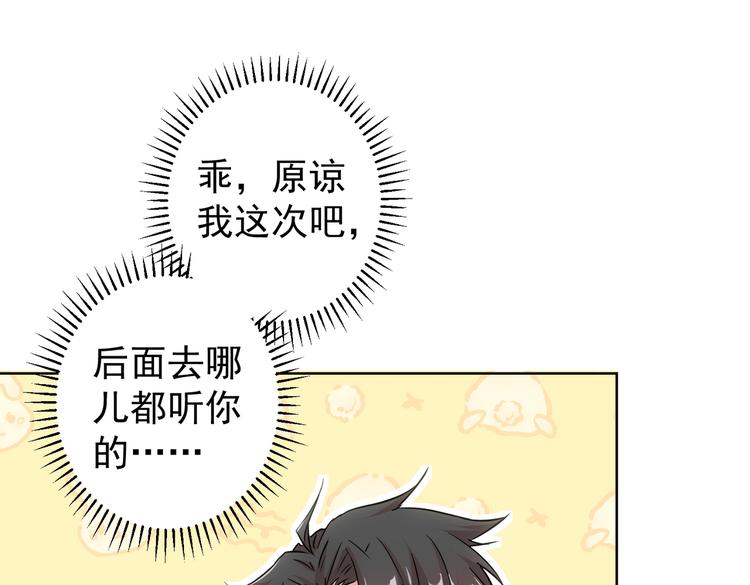 第95话 衰命发小20