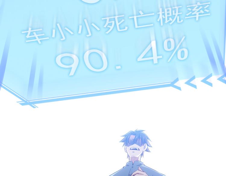 第39话 极限救援98