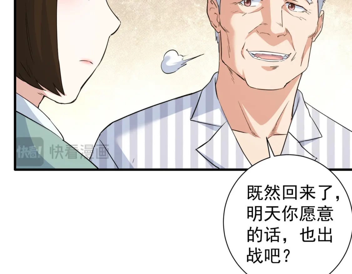 第317话 不想当演员的厨子不是好编剧！76