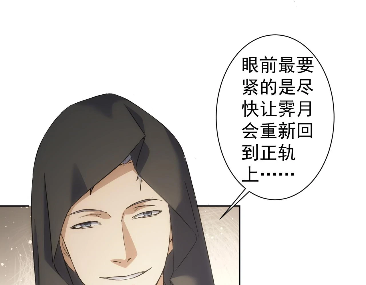 第269话 合作的代价100