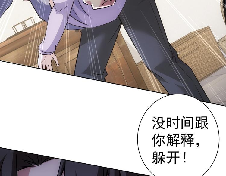 第114话 错害亲人11