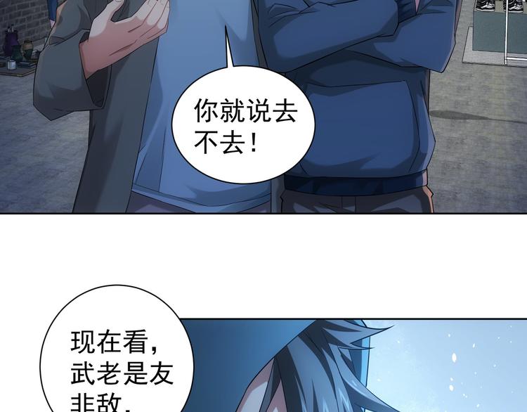 第34话 武家赴约18