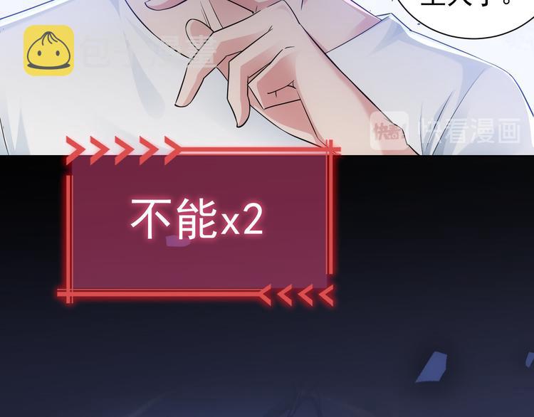 第46话 系统修复方案54