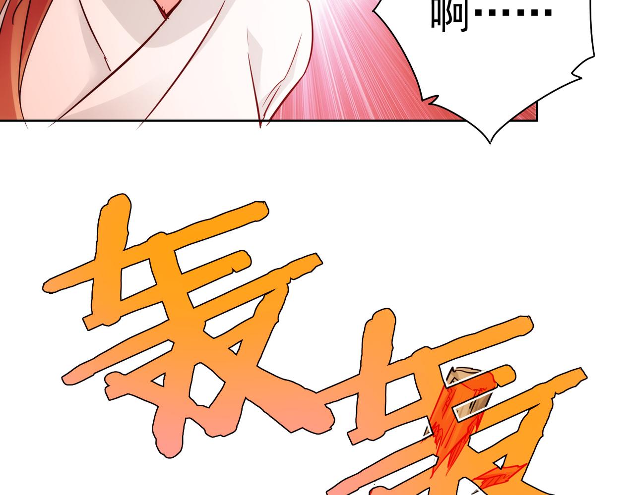 第231话 天雷滚滚92