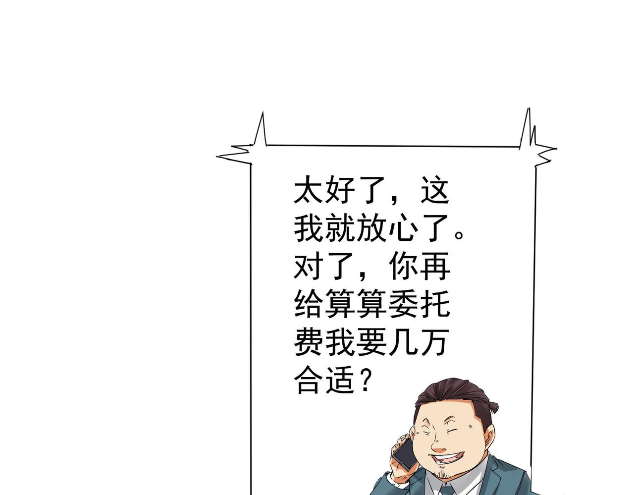 第250话 偷虎贼70