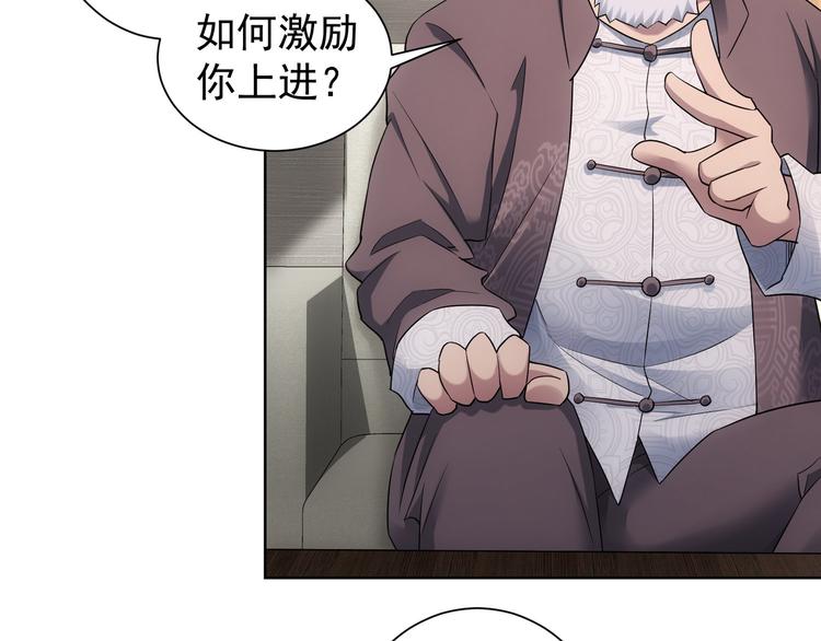 第52话 致命的误会54
