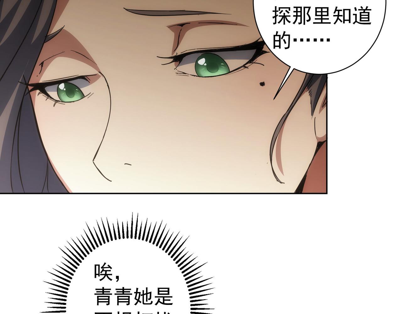第196话 客房服务78