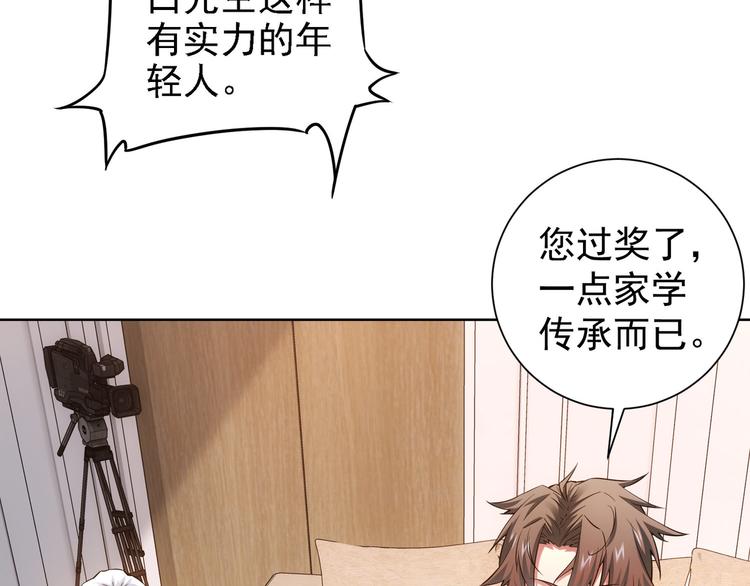 第61话 作弊风云38