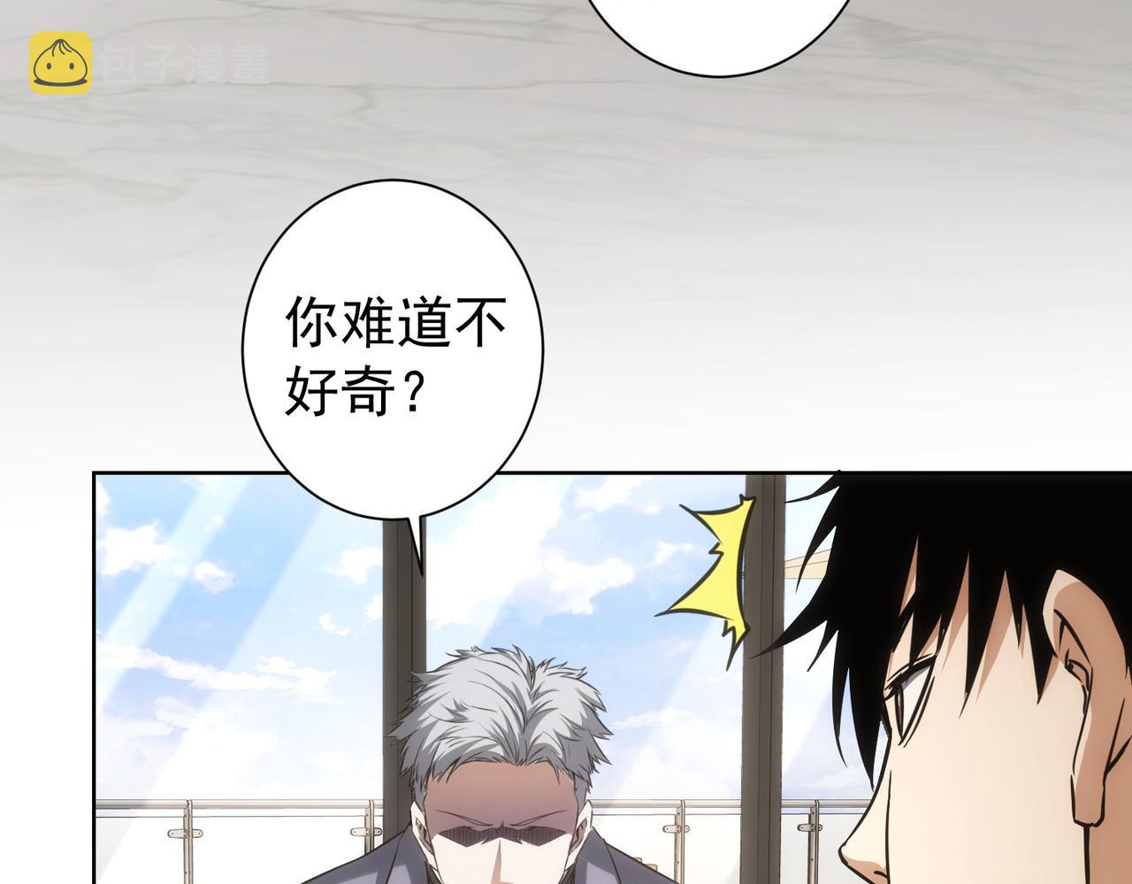 第176话 宵的野望68