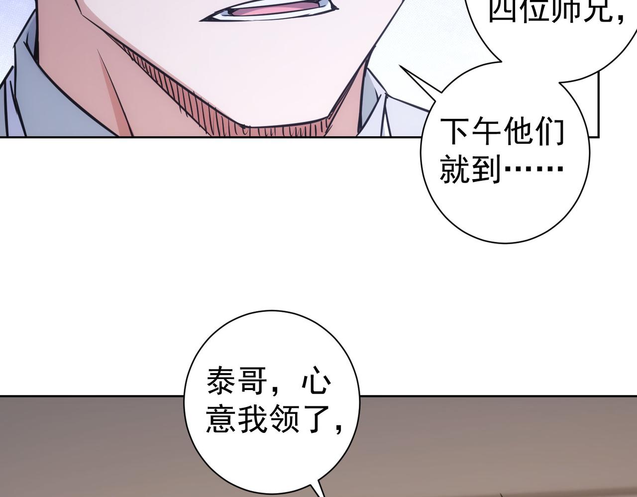 第265话 好久不见14