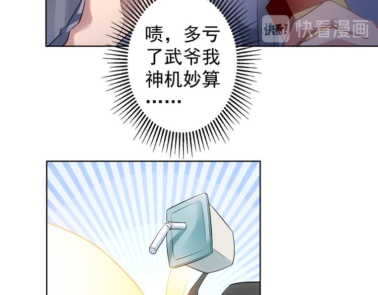 第40话 车白联手抓凶犯102