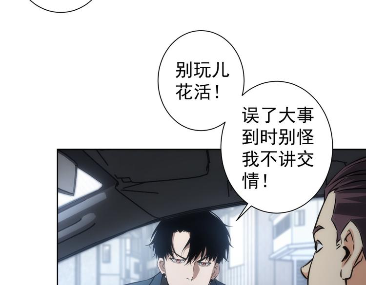 第121话 危险警报49