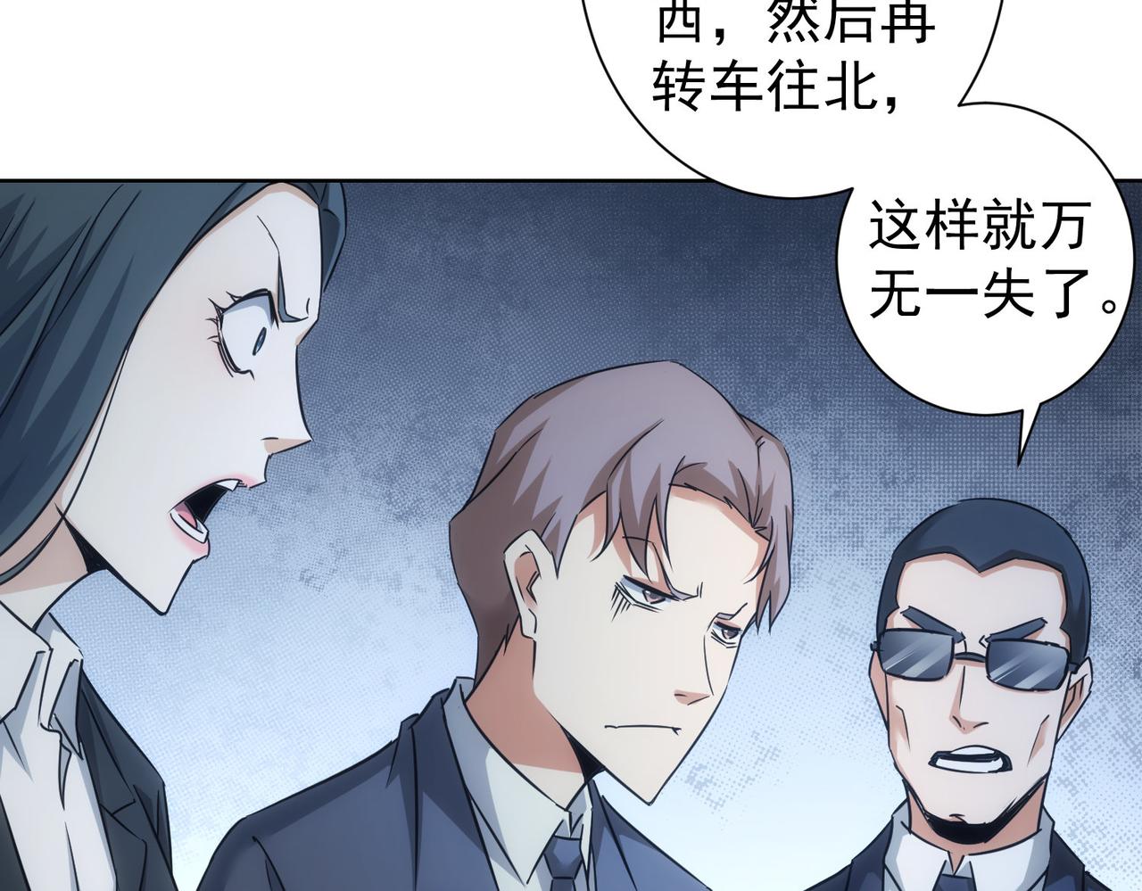 第225话 一网打尽65
