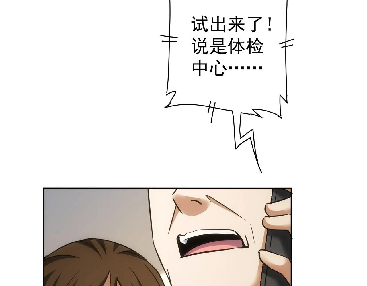 第271话 体检去128