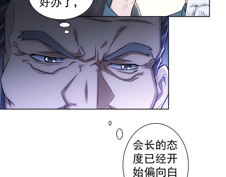 第64话 赝品的证据28