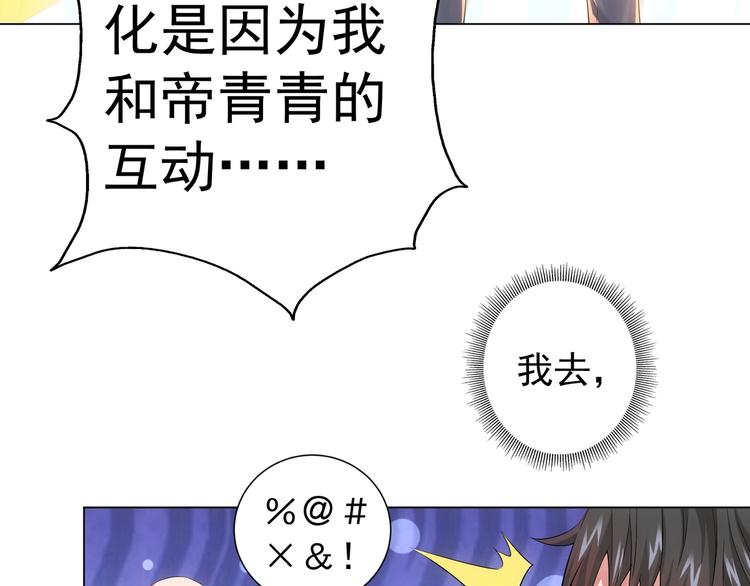 第8话 这啥情况？！20