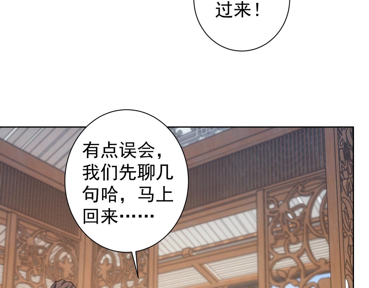 第213话 亲情与爱情29