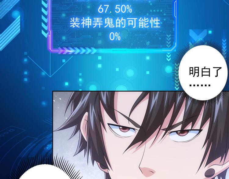 第83话 监控室6