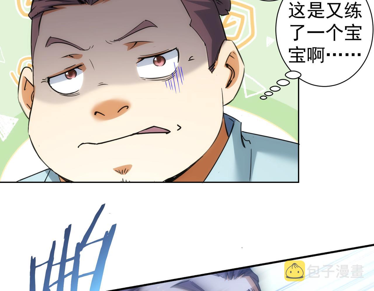 第210话 你的名字46