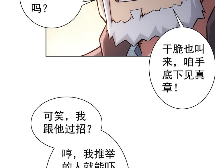 第59话 会员考核72