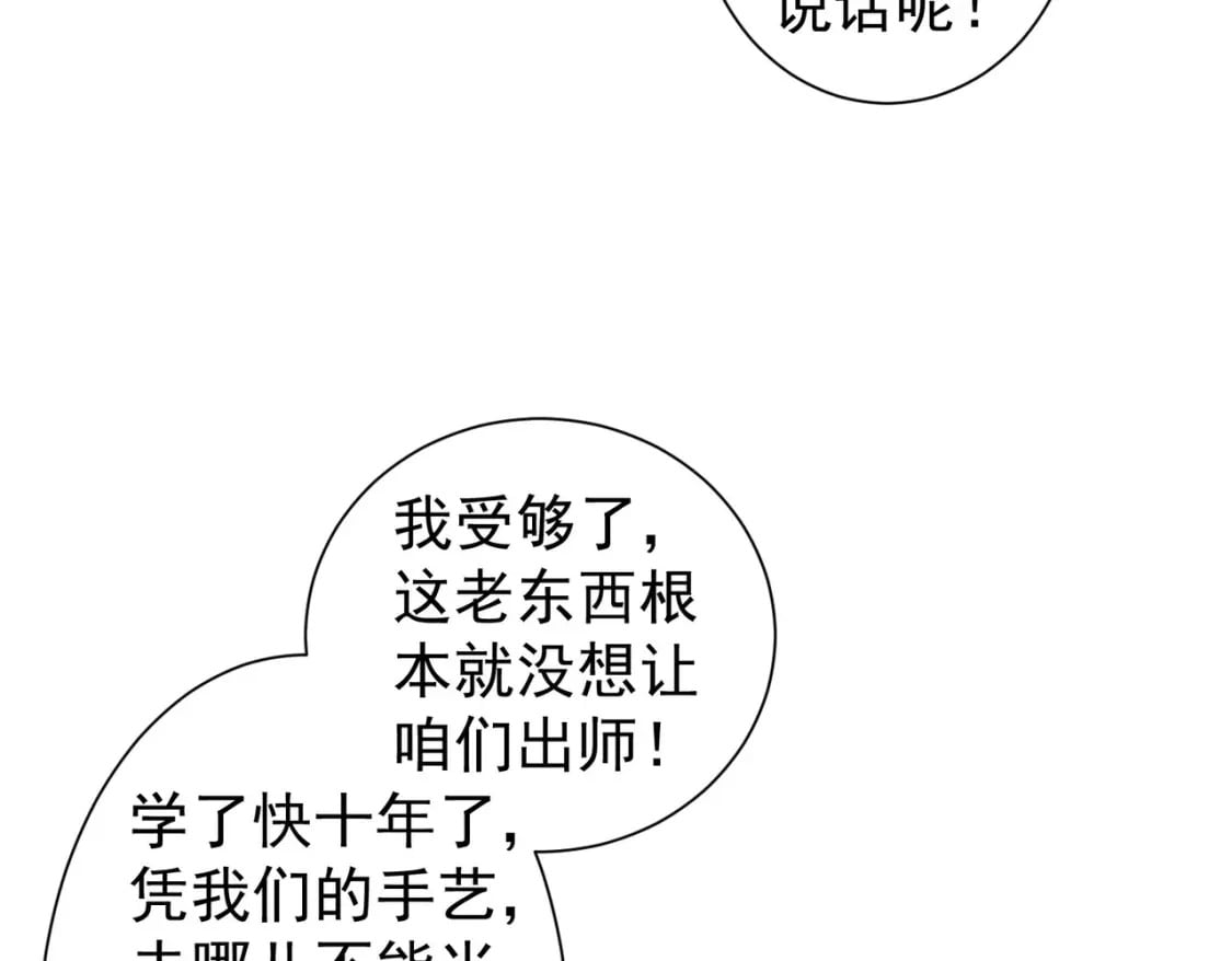 第315话 陈年旧事71