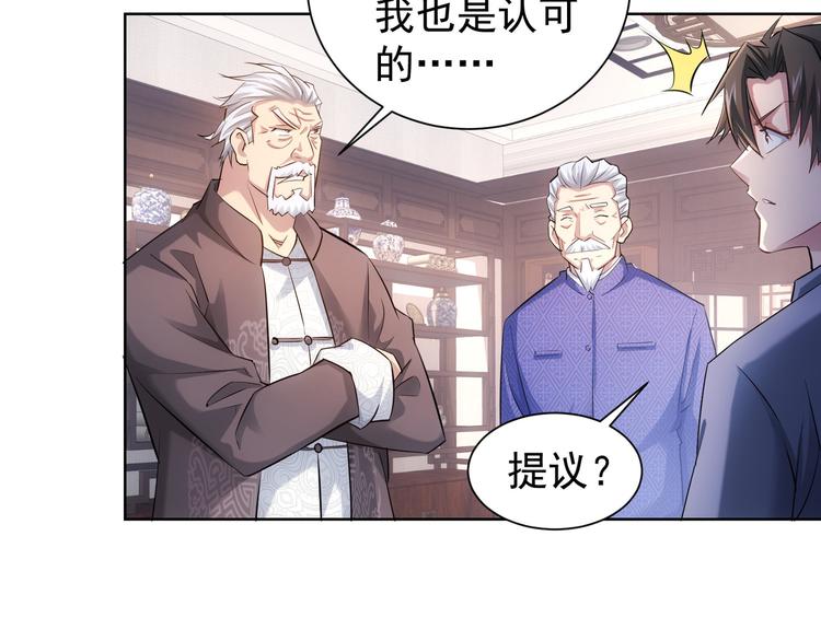 第36话 假的，它永远真不了141