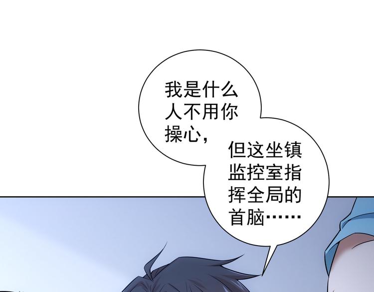 第85话 疏漏4