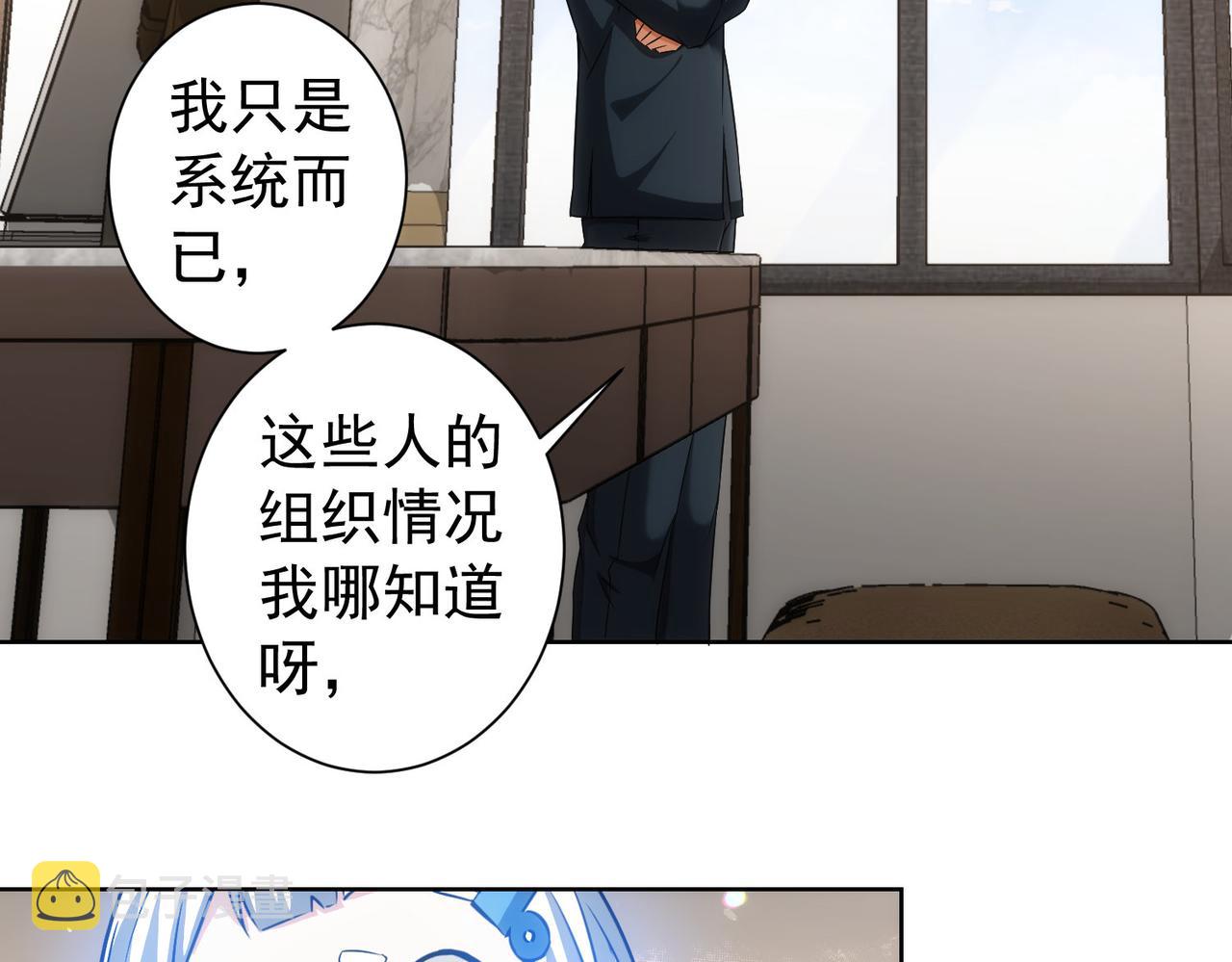 第177话 3vs1的分歧24