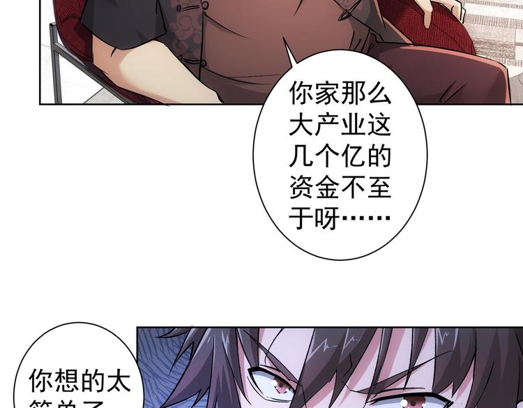 第88话 头脑风暴59