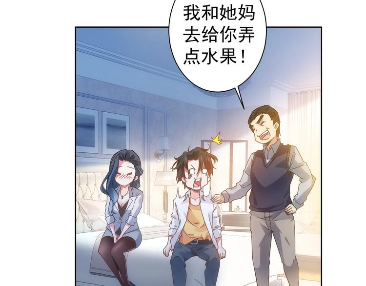 第9话 尴尬了！！23