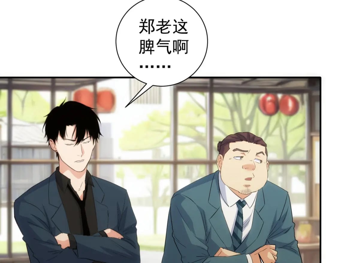 第316话 人心难测8