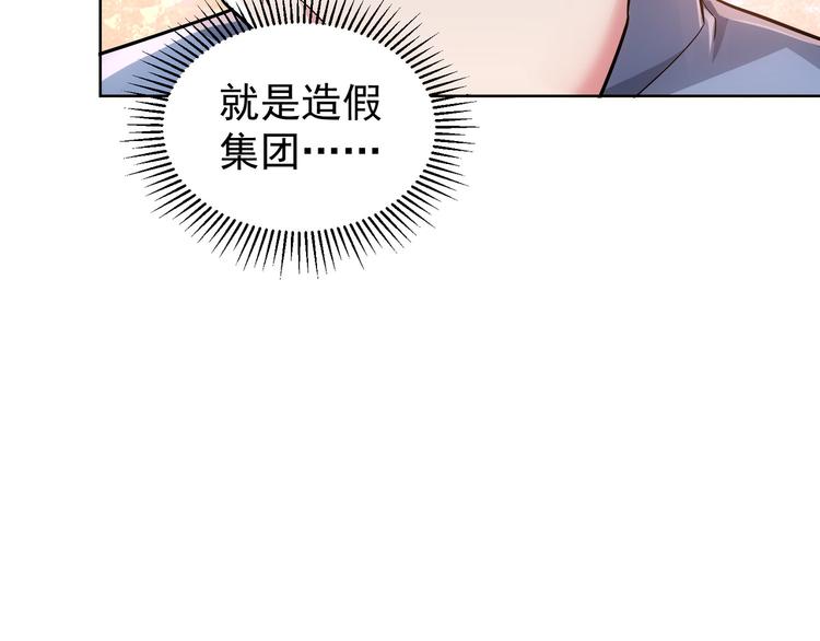 第56话 智擒憨憨90