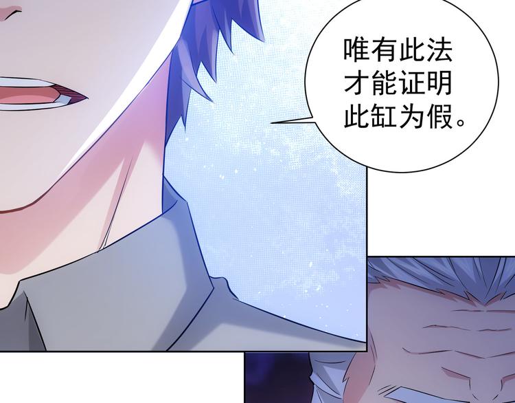 第23话 霸气一砸87