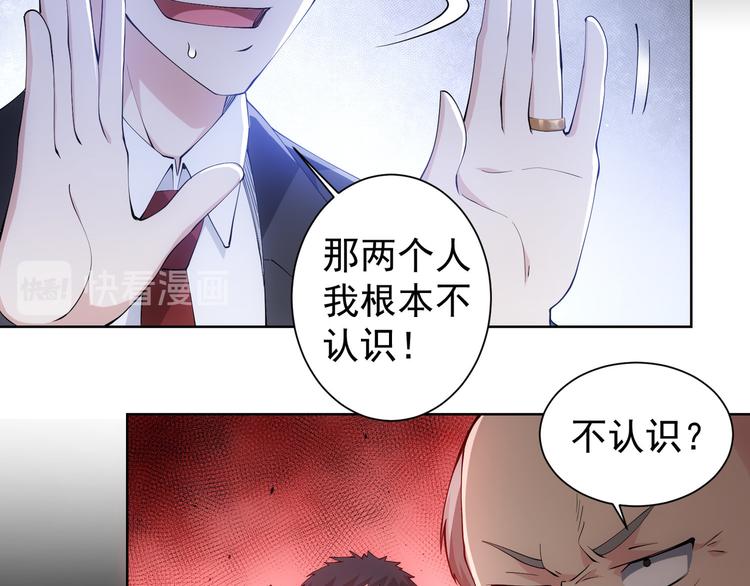 第50话 翻车现场80