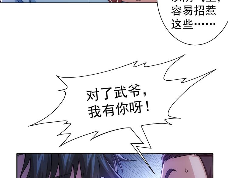 第78话 第一单生意72