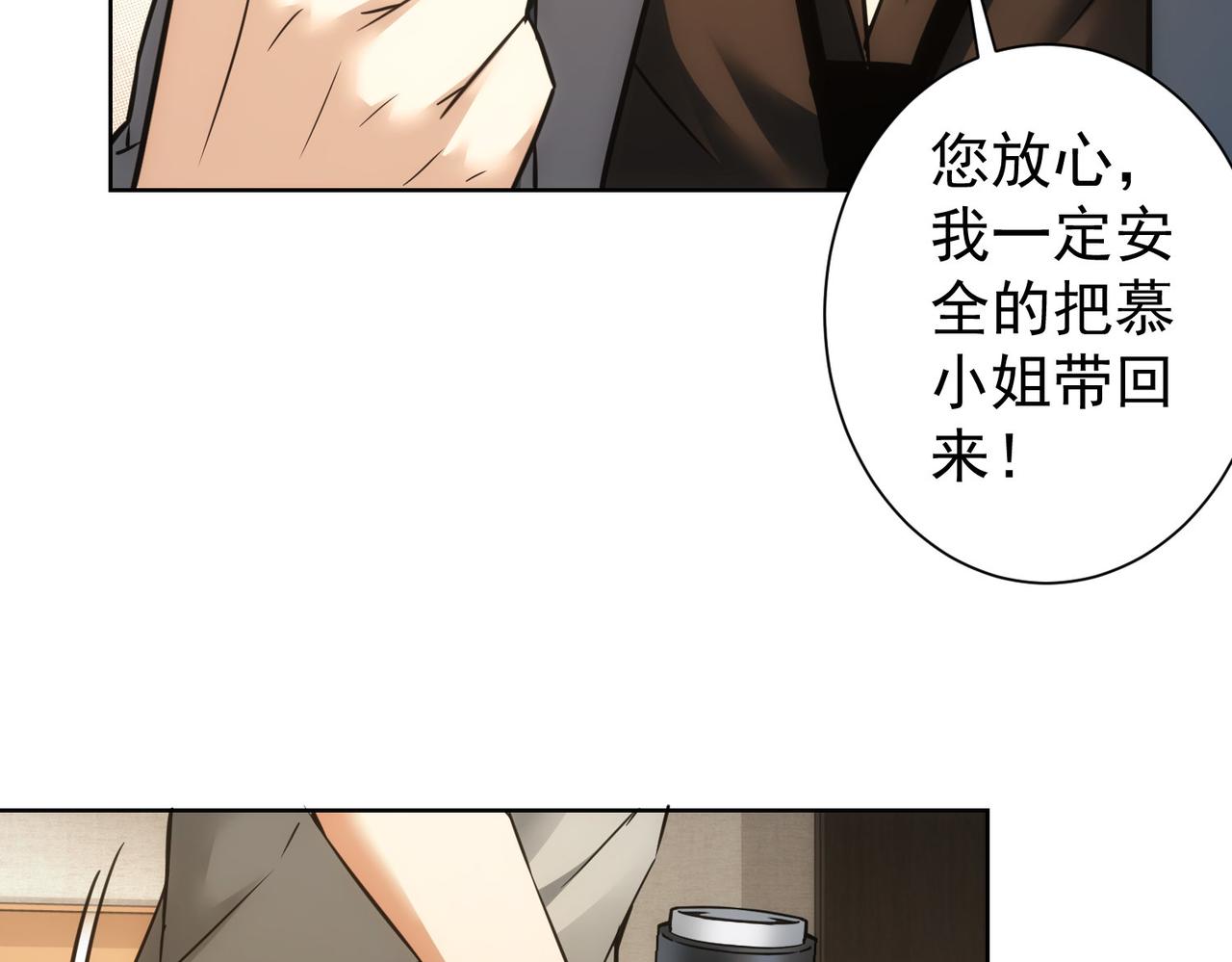 第265话 好久不见37