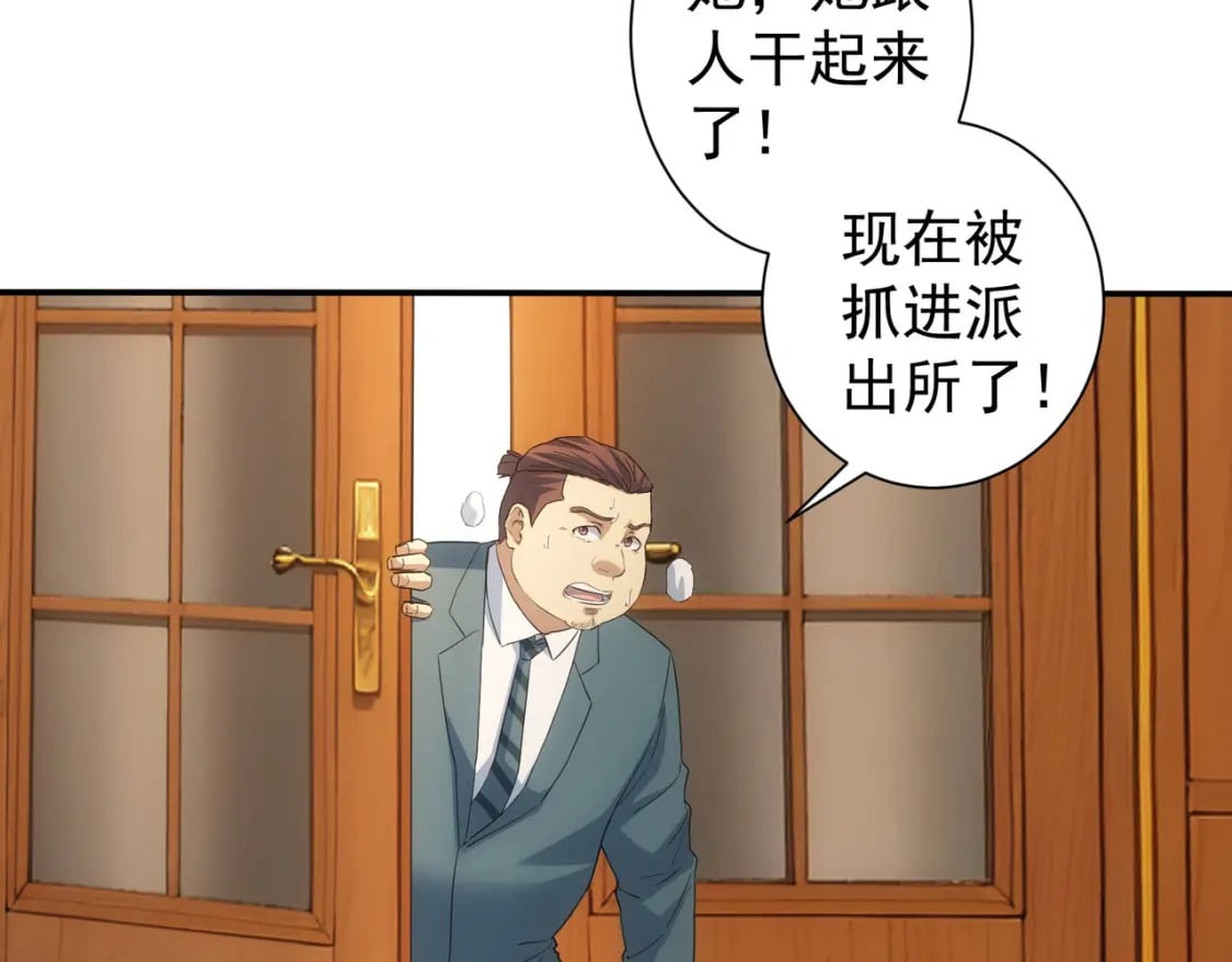第330话 快意人生32