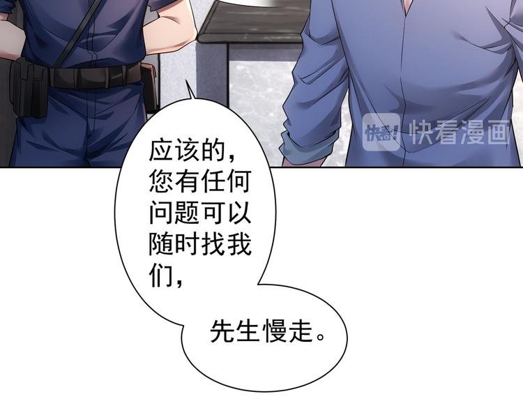 第79话 侦探白上线13