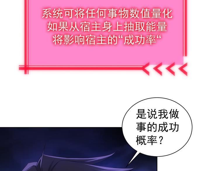 第46话 系统修复方案90